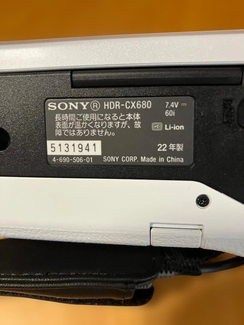 ム*ン様 【2022年製・極美品】ソニー HDR-CX680 ホワイト 急速充電