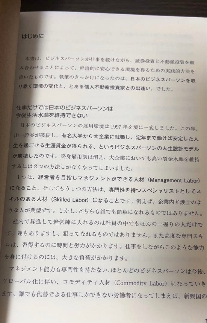 ビジネス書籍 3冊まとめ セット 美品