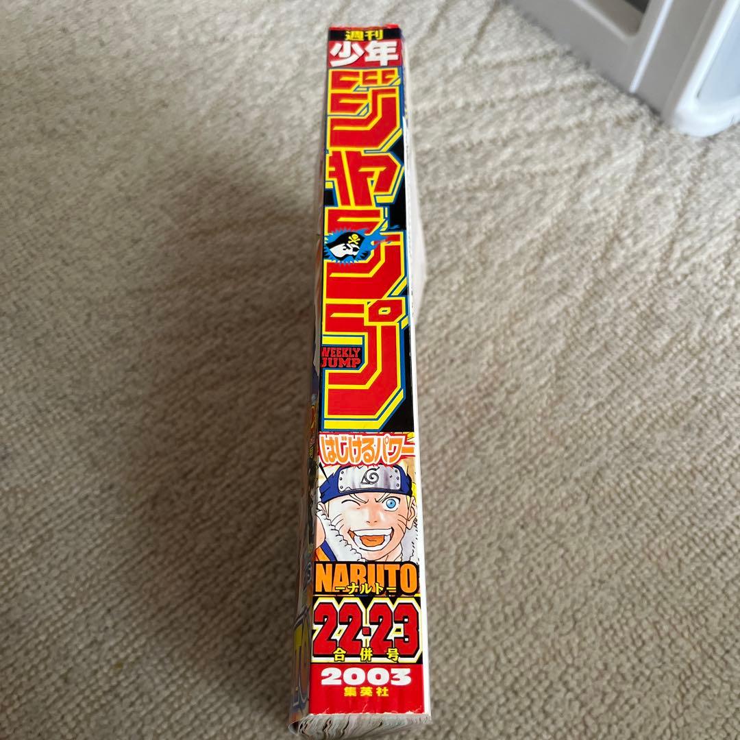 NARUTO 第22巻 2003年発行 週刊少年ジャンプ