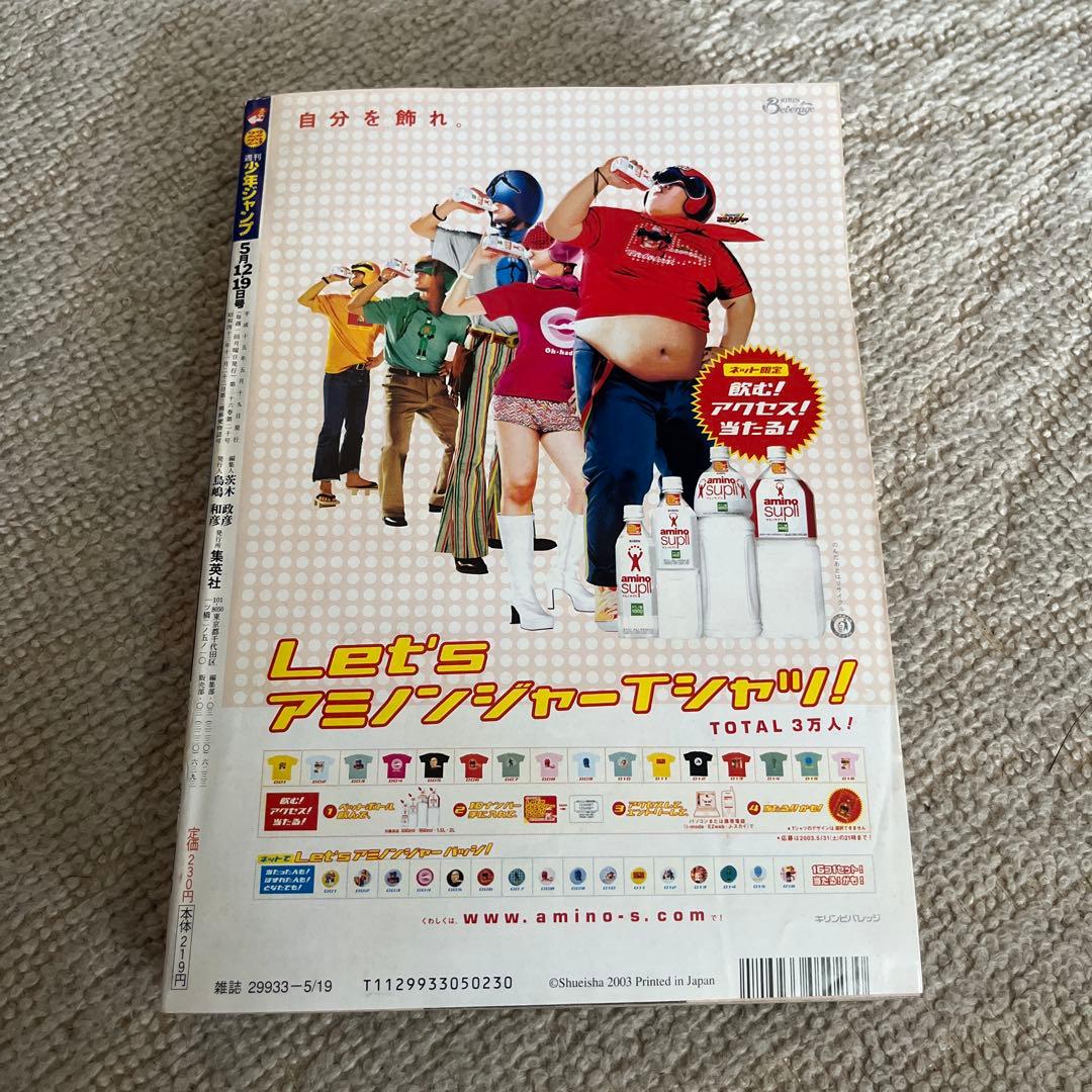 NARUTO 第22巻 2003年発行 週刊少年ジャンプ