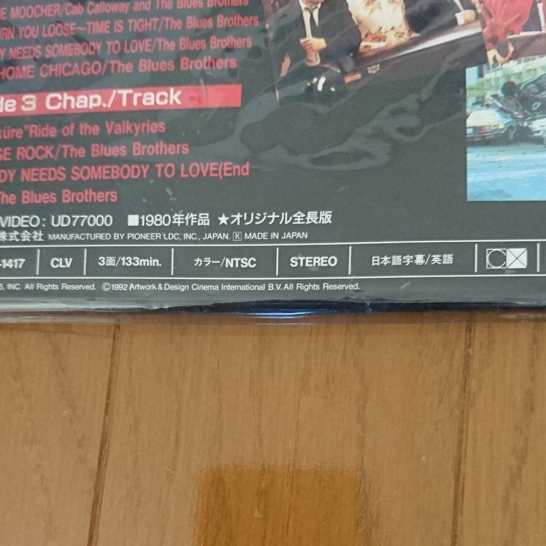 ブルースブラザーズ レーザーディスク