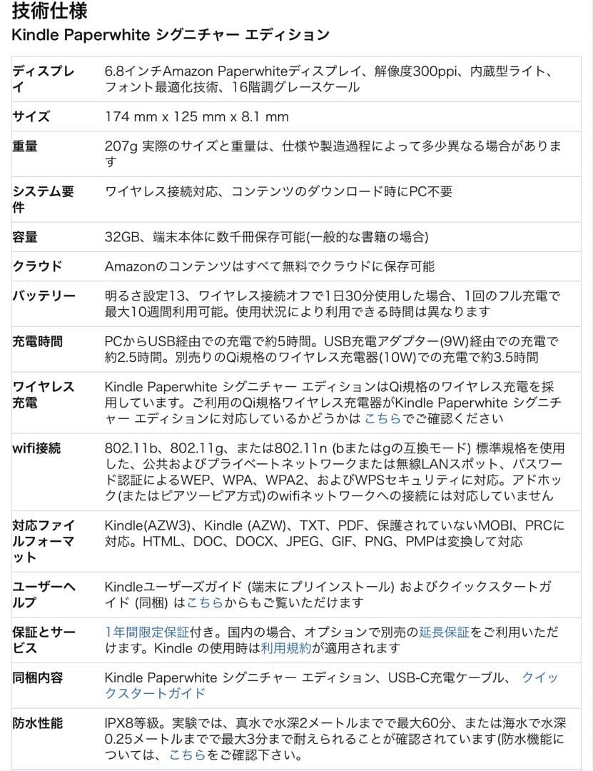 kindle PaperWhite 第11世代 32GB カバーフィルム充電器付