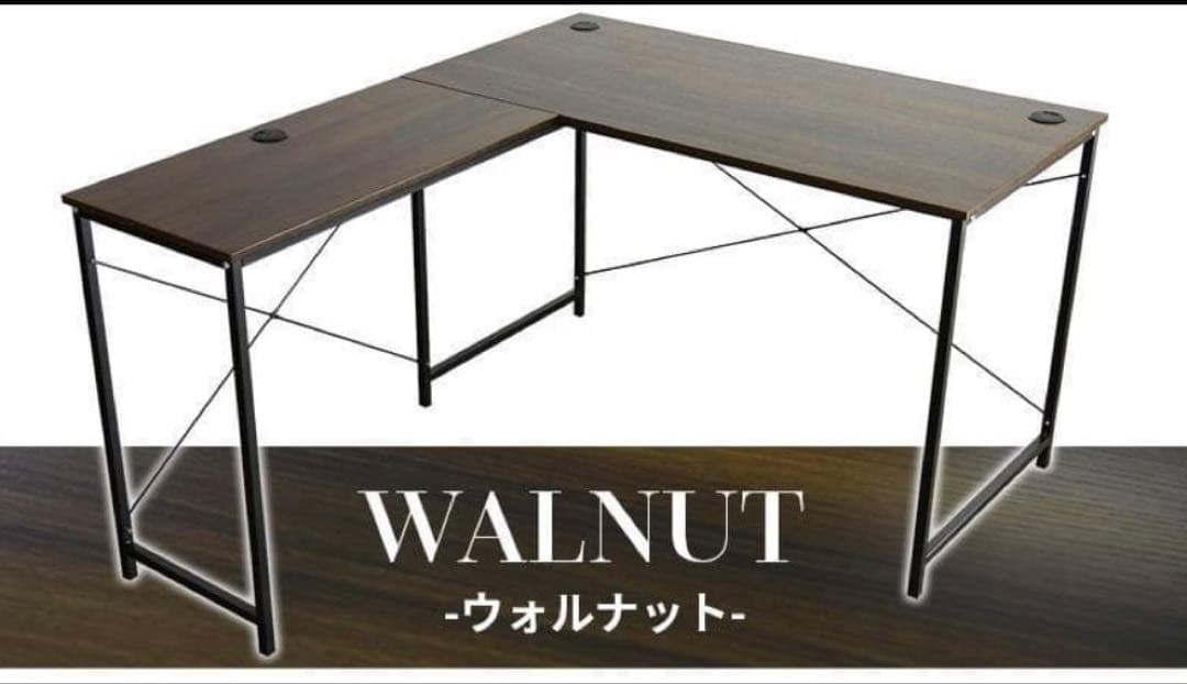 L字型デスク ウォルナット