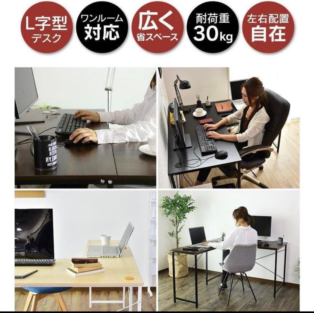 L字型デスク ウォルナット