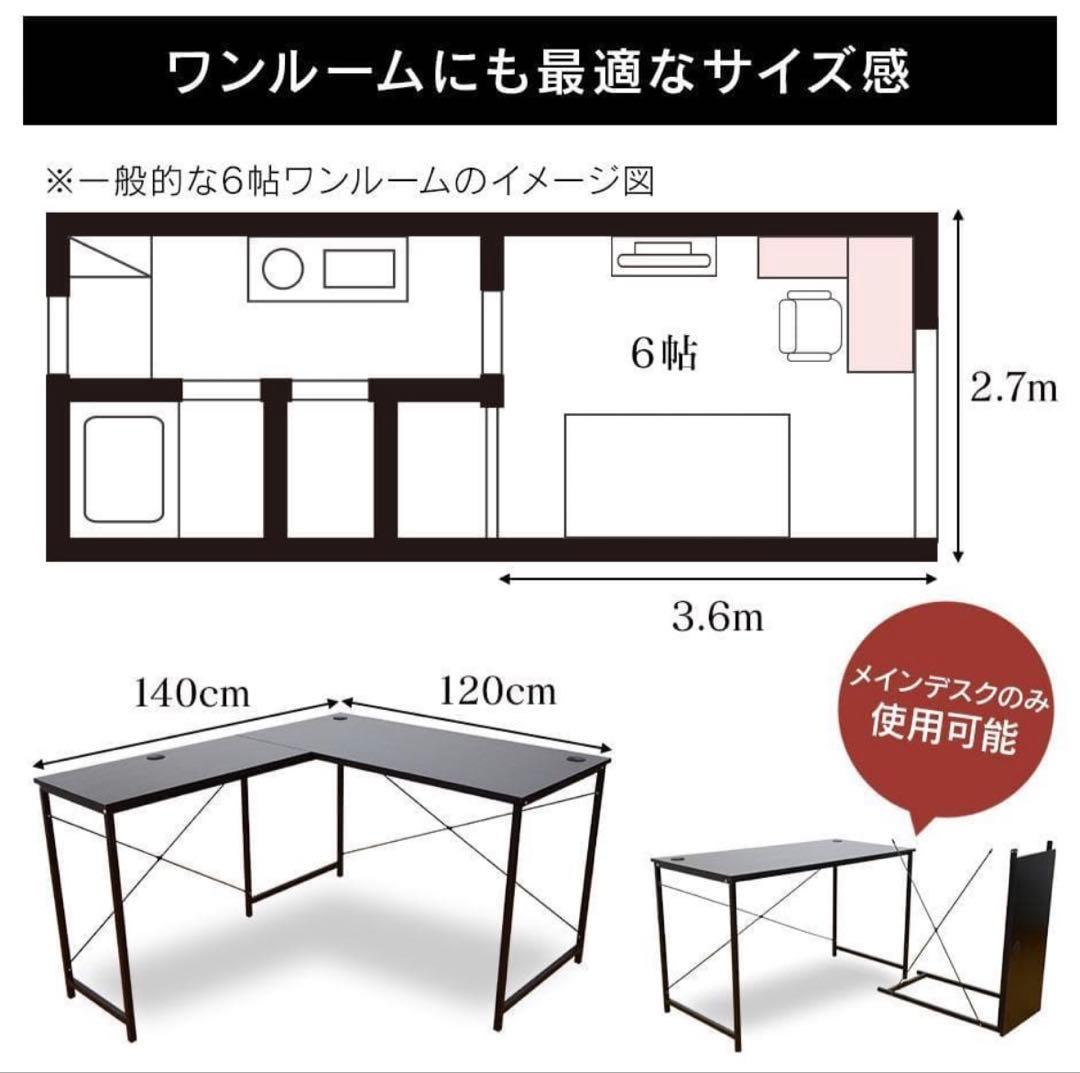 L字型デスク ウォルナット