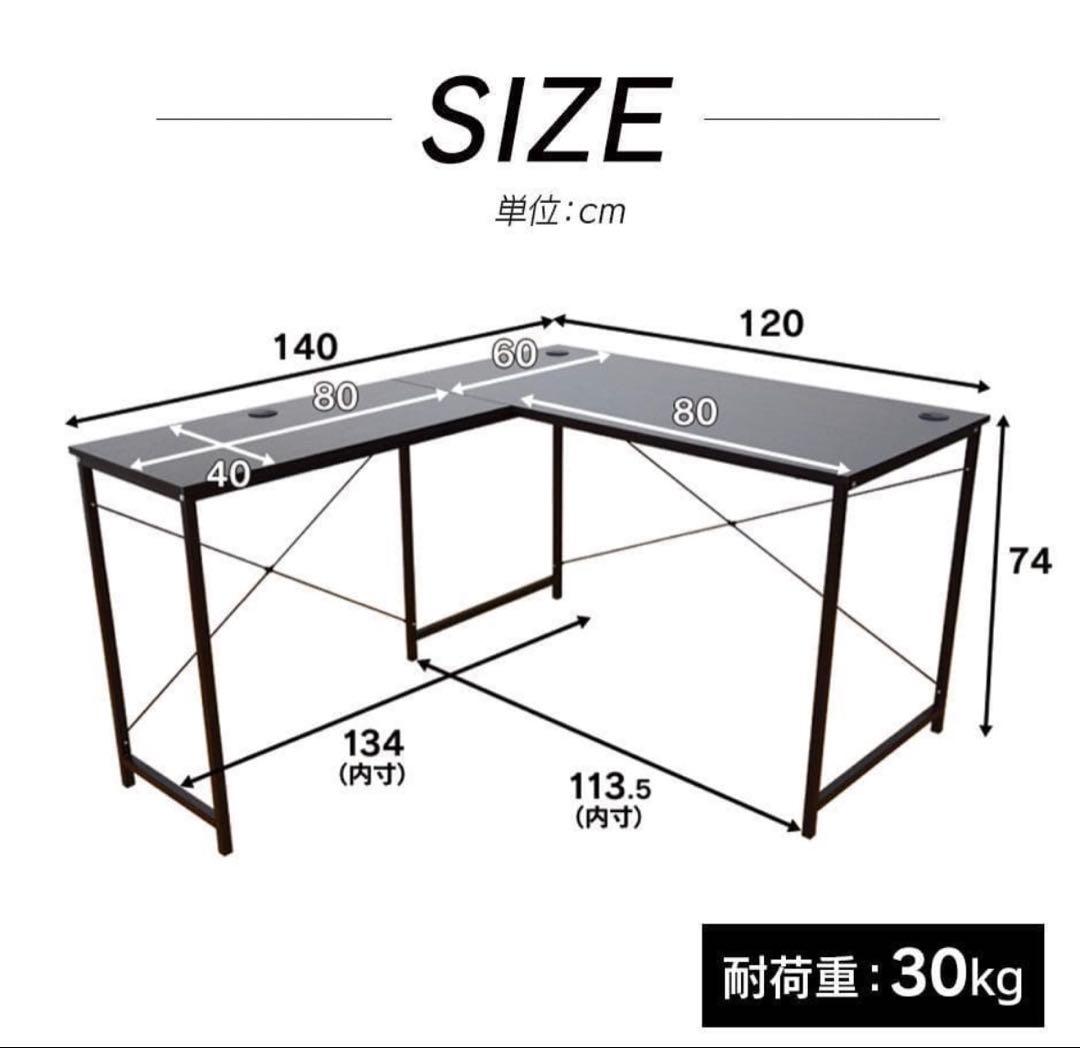 L字型デスク ウォルナット
