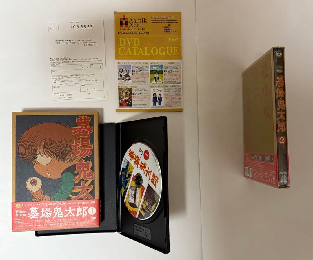 墓場鬼太郎　DVD 全巻(4巻) セット　(※2巻のみ、未開封)