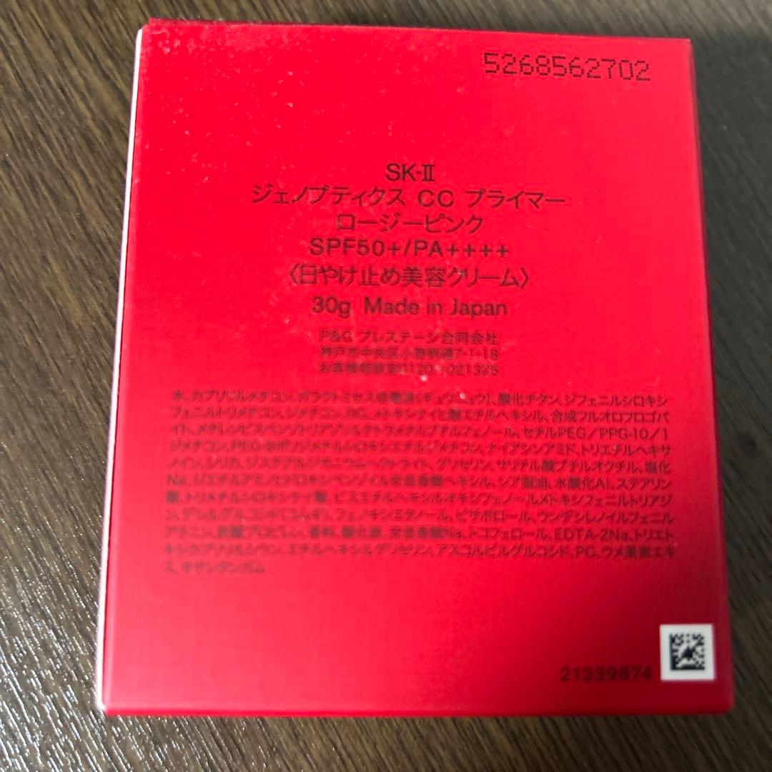 SK-II ジェノプティクスCCプライマー ロージーピンク 30g