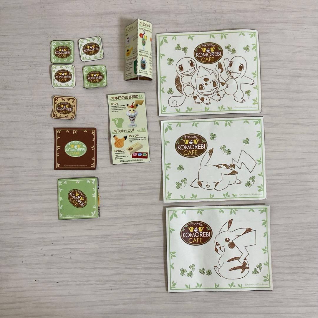 ピカチュウの木漏れ日のカフェ全8種類セット