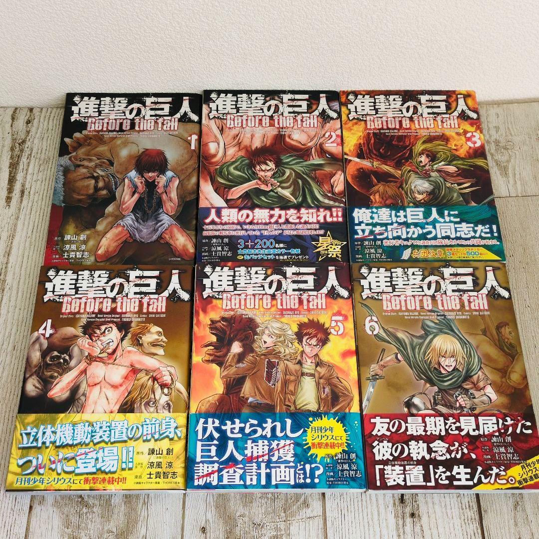 進撃の巨人+Before the fall+悔いなき選択　全53巻