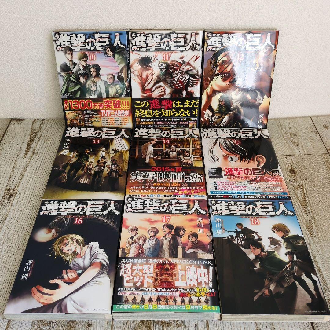 進撃の巨人+Before the fall+悔いなき選択　全53巻