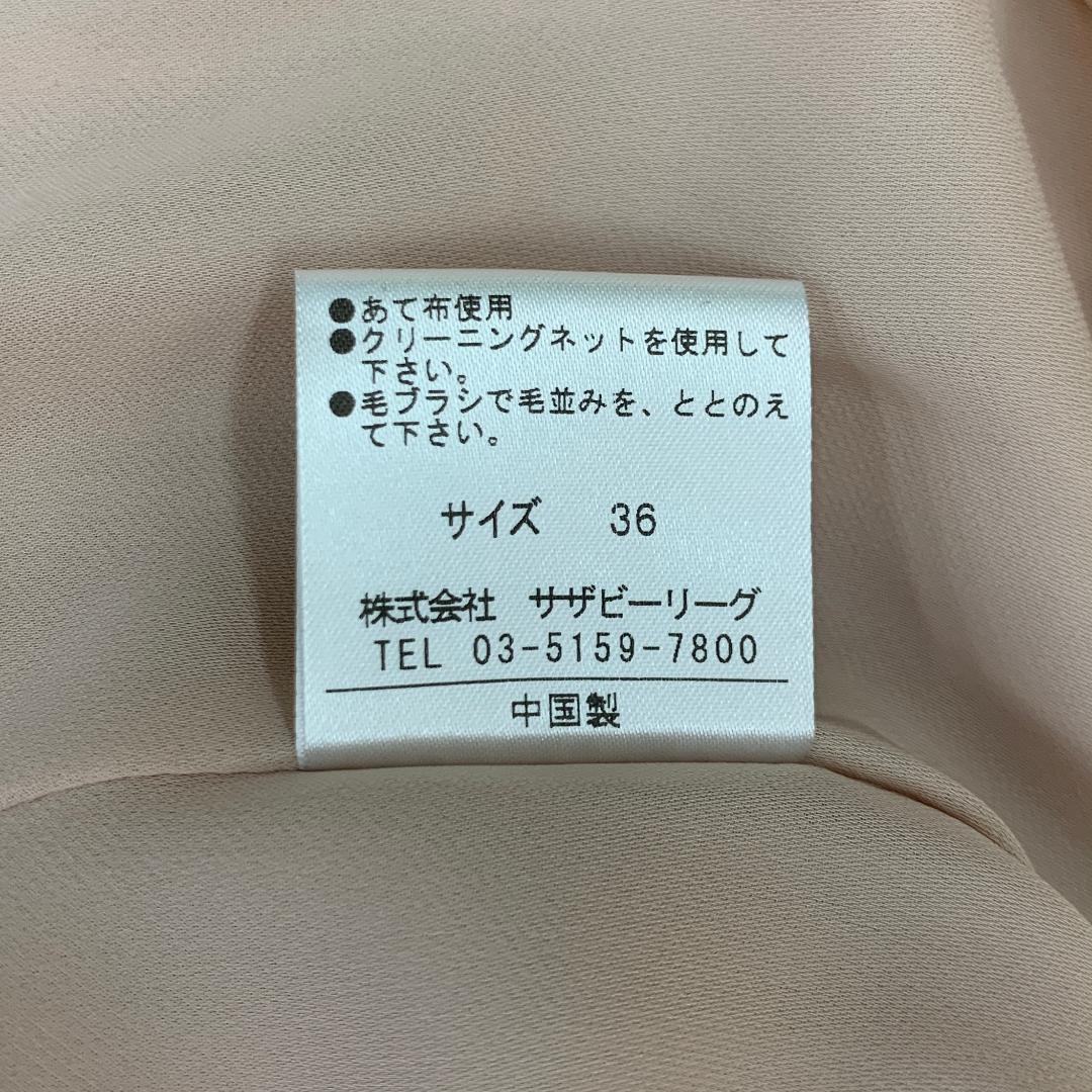 エストネーション ウールコート 36 Sサイズ ピンク 薄桃色 ノーカラー