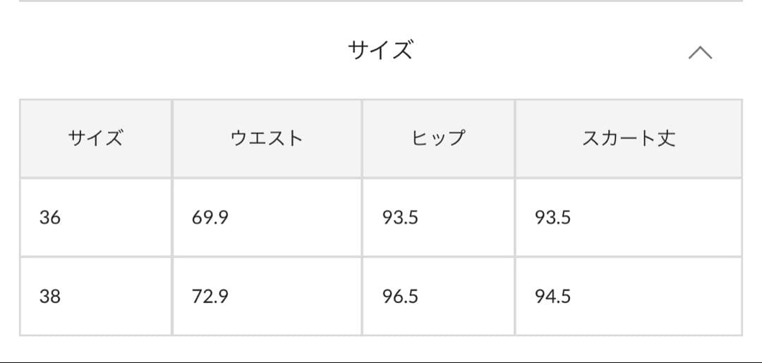 【極美品】Whim Gazette ウィム ガゼット レーススカート
