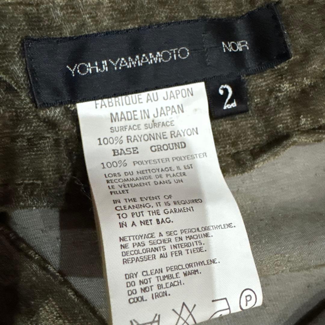 90年代Yohji Yamamoto +Noir ロングスカート