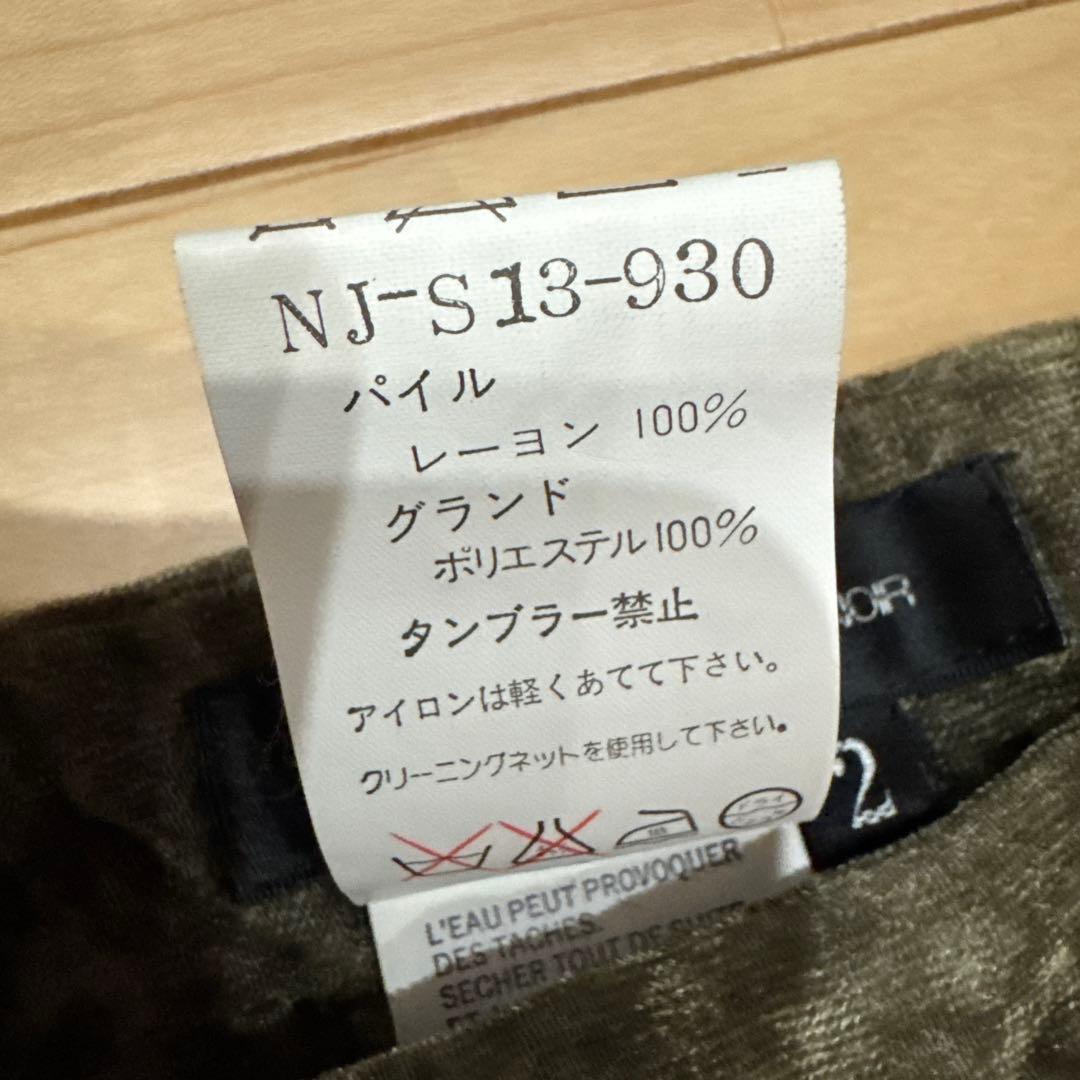 90年代Yohji Yamamoto +Noir ロングスカート