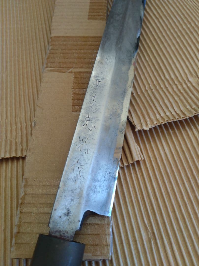 値下げ中!　鮪包丁