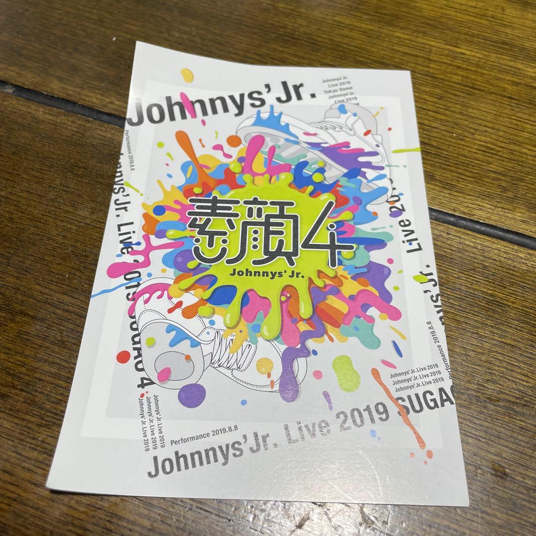 ジャニーズJr./素顔4