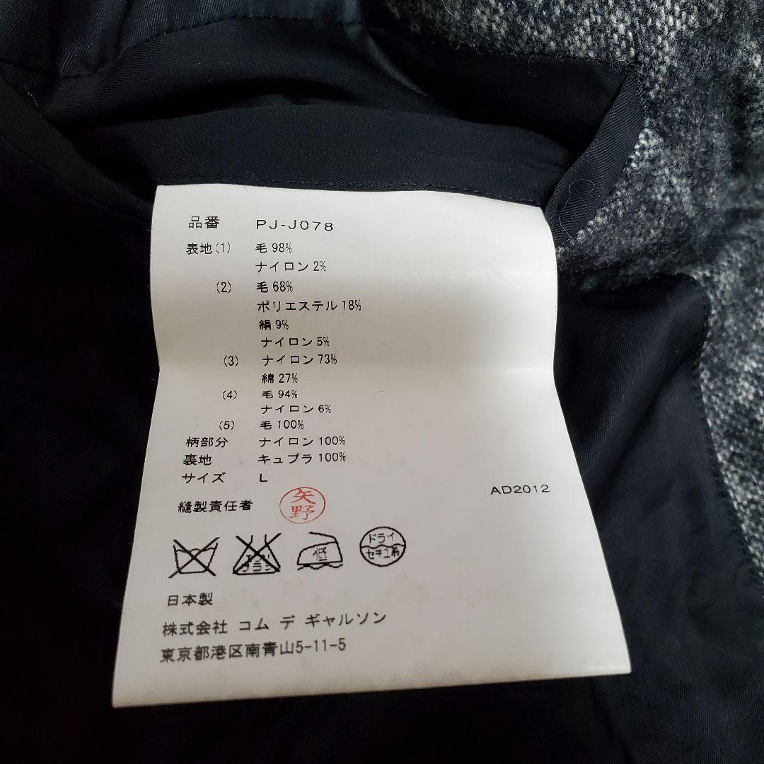 希少✨コムデギャルソンオムプリュス テーラードジャケット 12AW　L　ルカ様