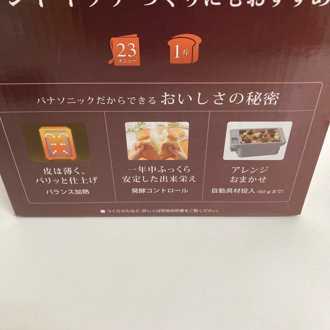 B78-45 Panasonic ホームベーカリー SD-BH1001-R