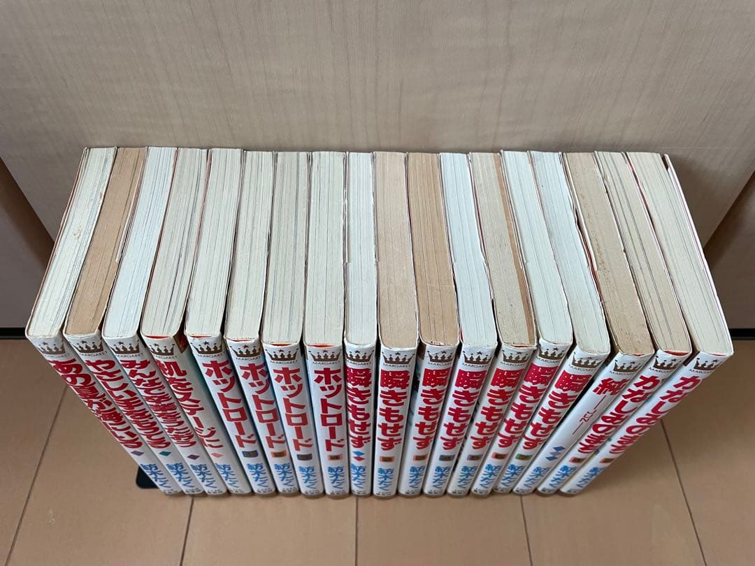 初版　紡木たく　8作品　18冊　全巻セット