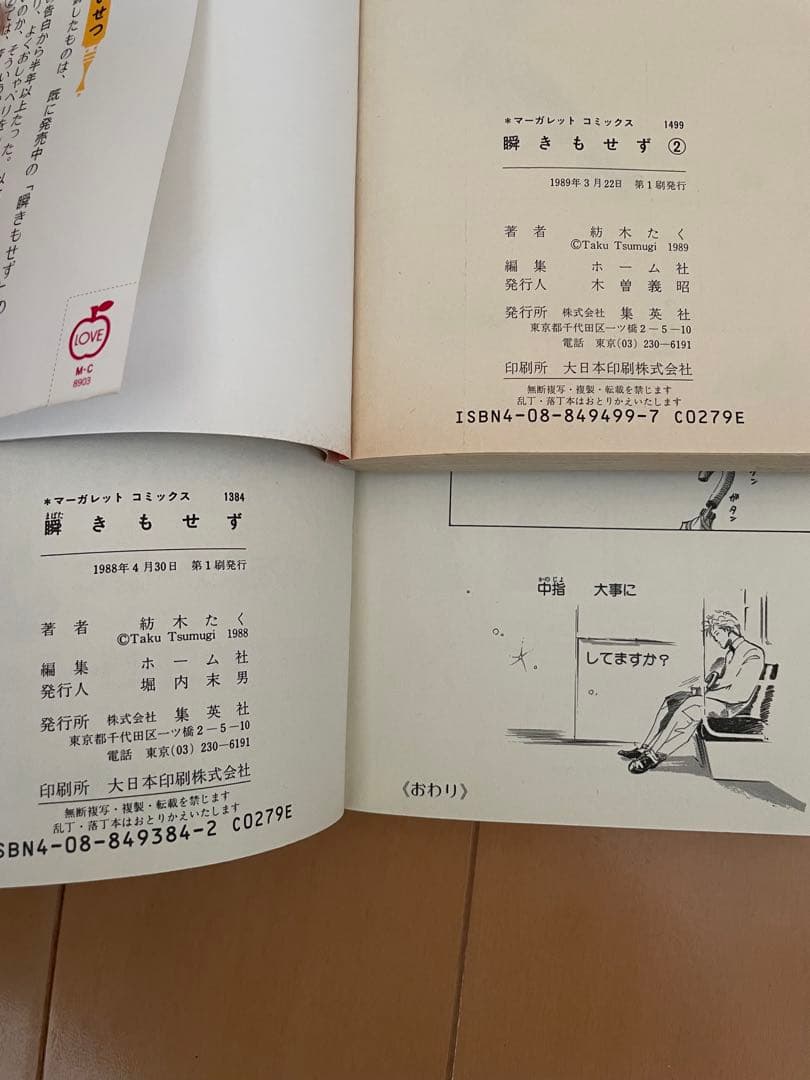 初版　紡木たく　8作品　18冊　全巻セット