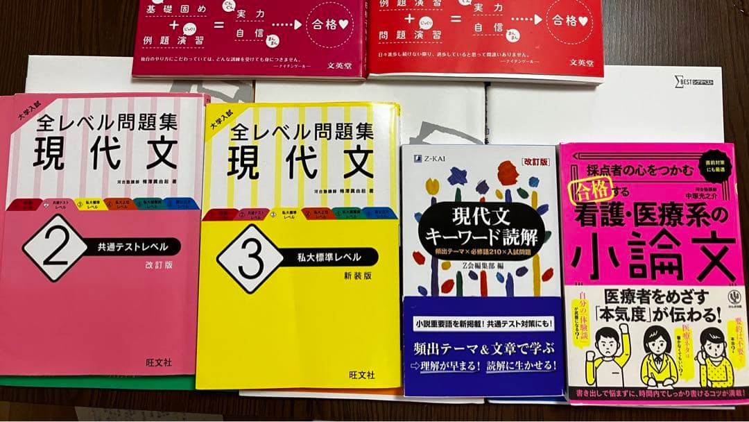 看護医療系の国語数学現代文英語総合他