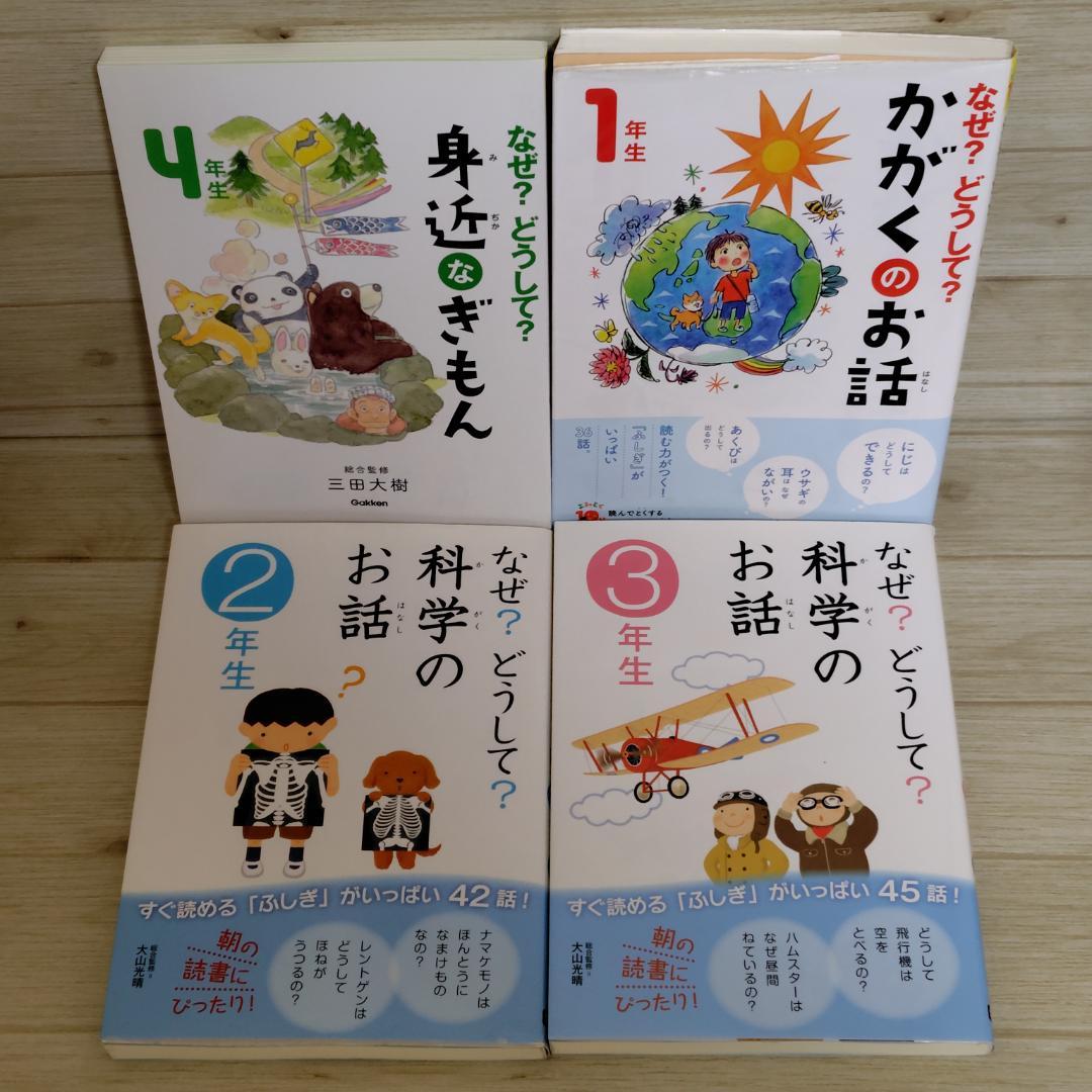 低学年 中学年向け 児童書 読み物 30冊セット まとめ売り 10分でよめる他