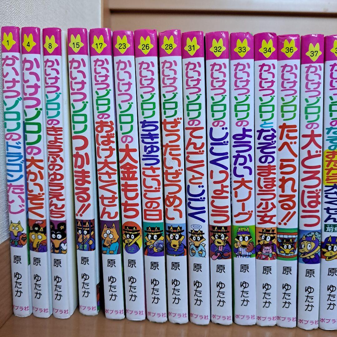 かいけつゾロリシリーズ 33巻セット
