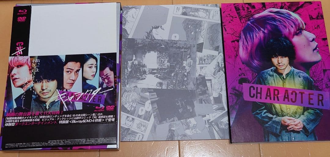 キャラクター 特装版（Blu-ray&DVD）