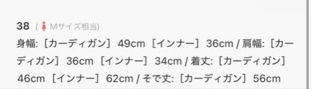 Mystrada ペプラムレースニットアンサンブル　モカピンク