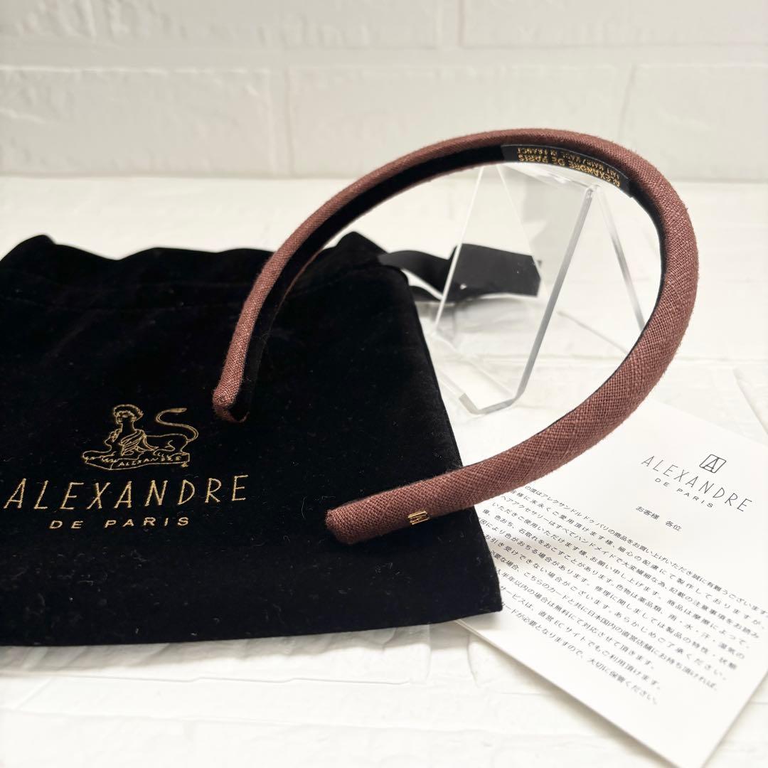 ALEXANDRE DE PARIS カチューシャ　ブラウン　1cm 保存袋付き