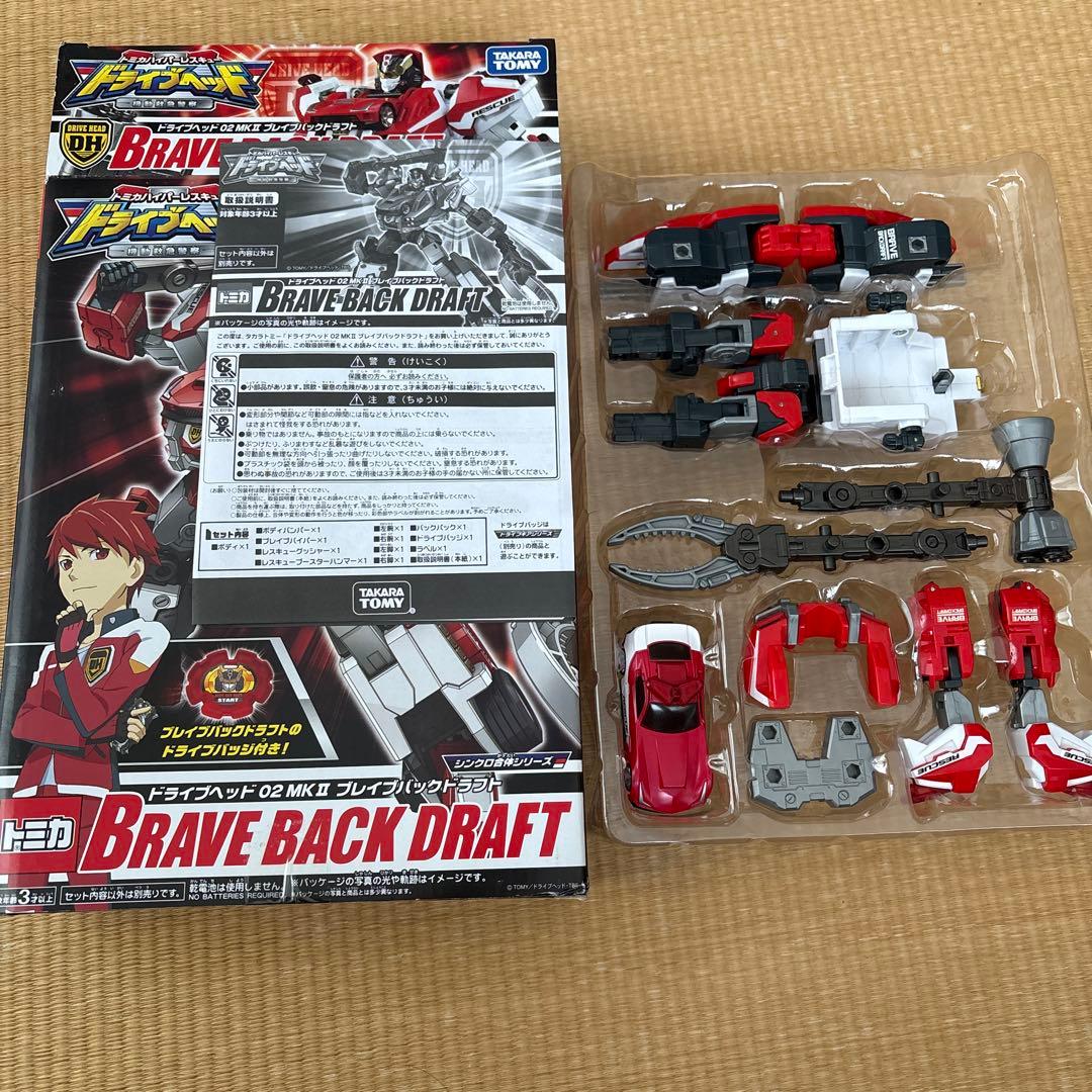 ドライブヘッド02ブレイブバックドラフト、01サイクロンインターセプター