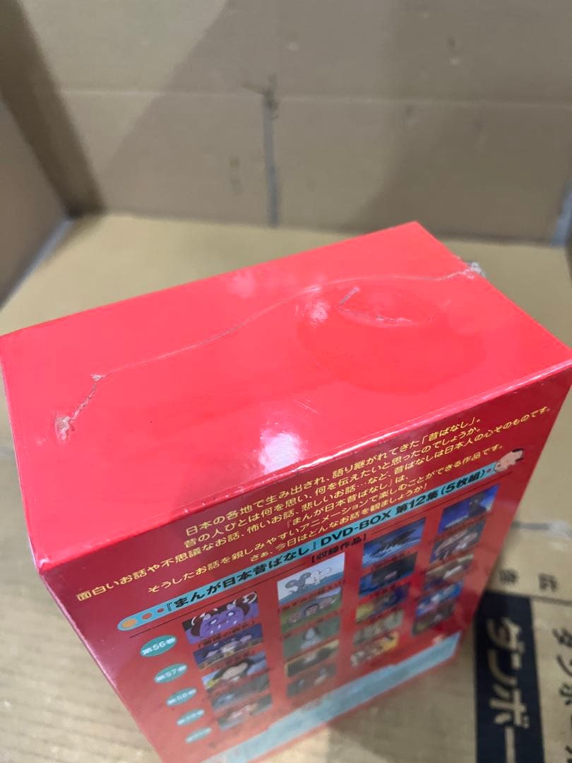 まんが日本昔ばなし BOX第12集5枚組 [DVD]