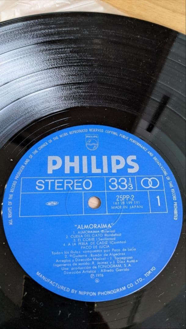 アルディメオラ パコデルシア ジョンマクラフリン レコードセット 6