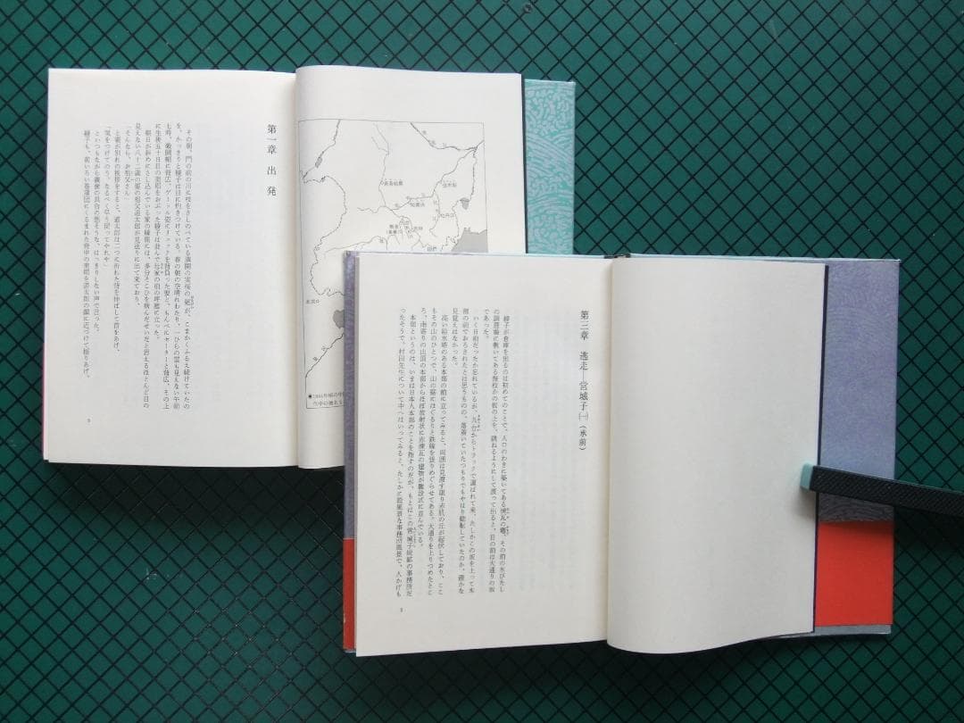 宮尾登美子　「櫂」「春燈」「朱夏」「仁淀川　初版本・帯付４点６冊セット