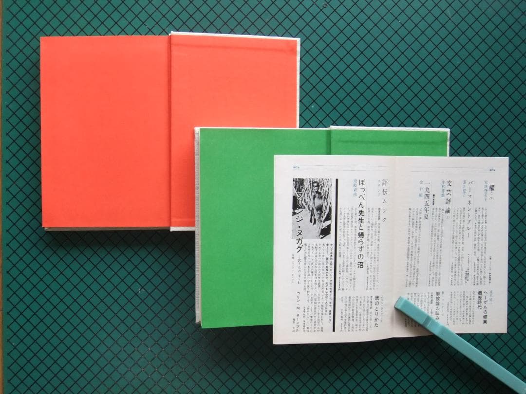 宮尾登美子　「櫂」「春燈」「朱夏」「仁淀川　初版本・帯付４点６冊セット