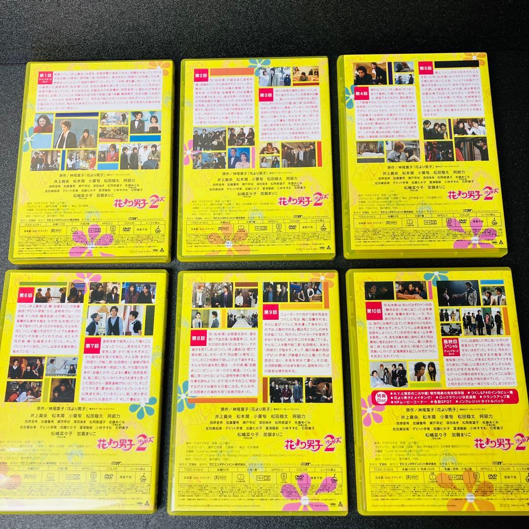 良品　全巻セット　花より男子2 リターンズ　DVD-BOX 6枚組　TBS公式