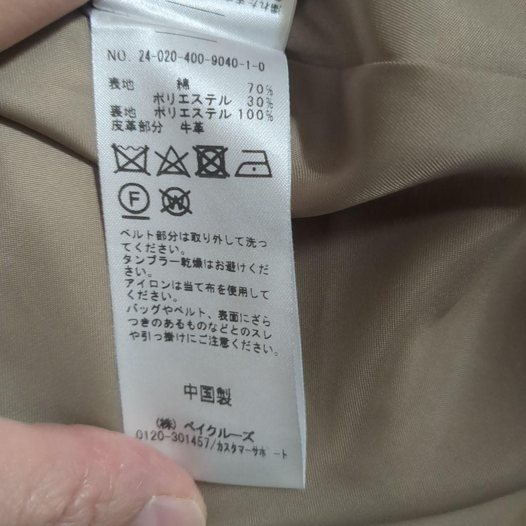 【値下げ】【ジャーナルスタンダード】ベージュ ショートトレンチコート【38】