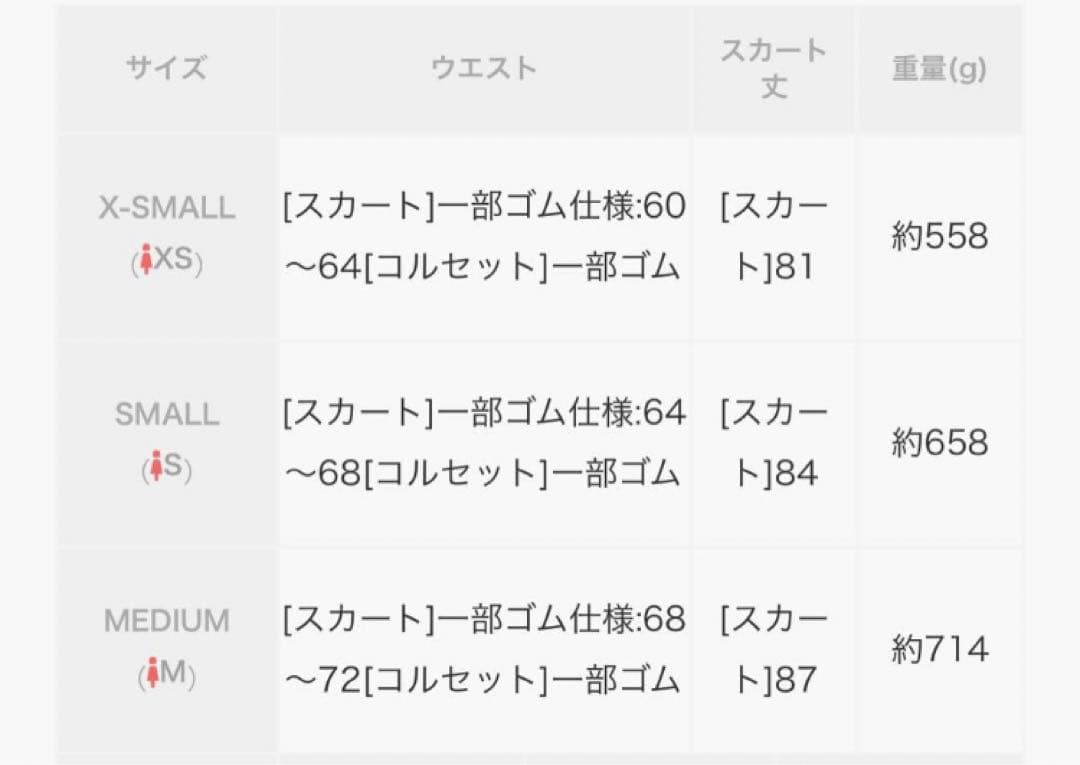 dazzlin ベストコルセットレースアップスカート GY