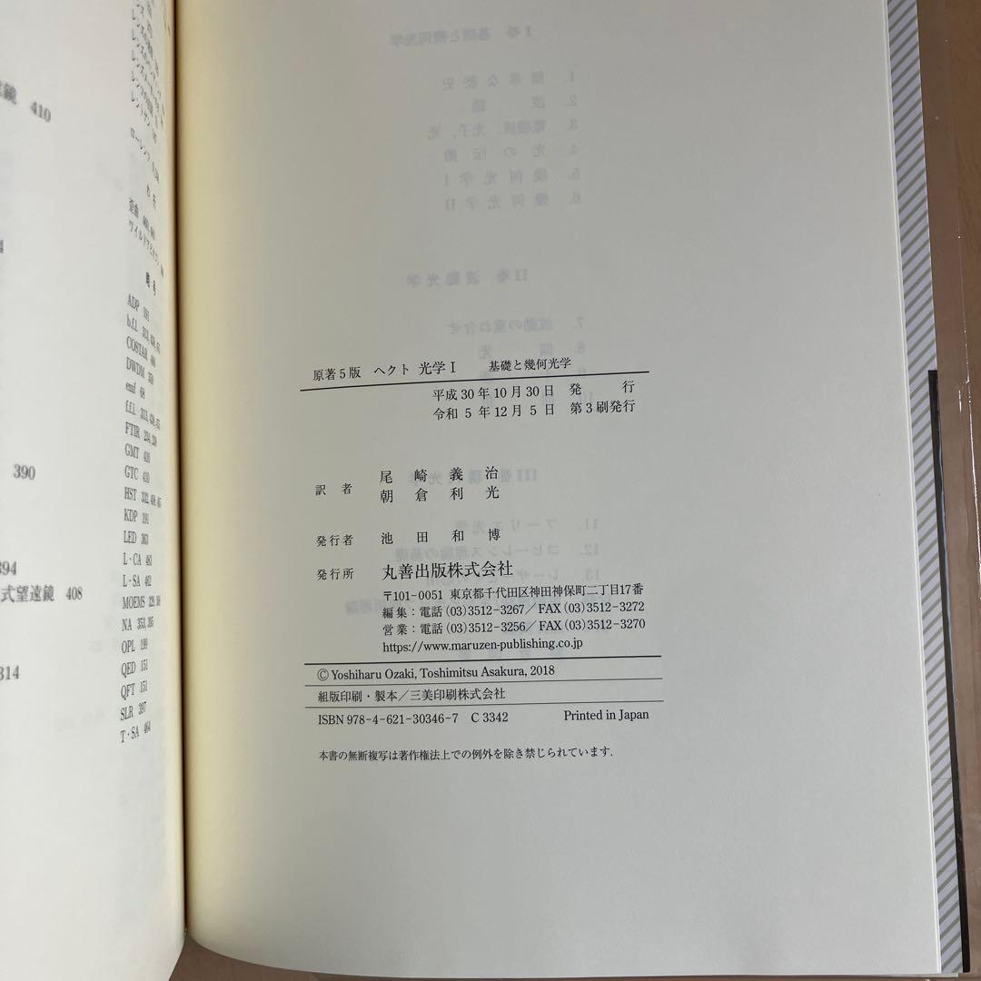 ヘクト光学 1
