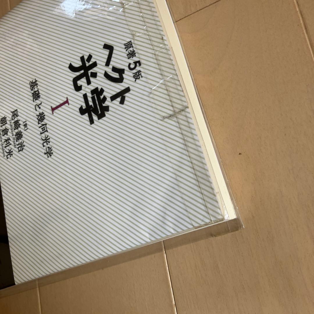 ヘクト光学 1