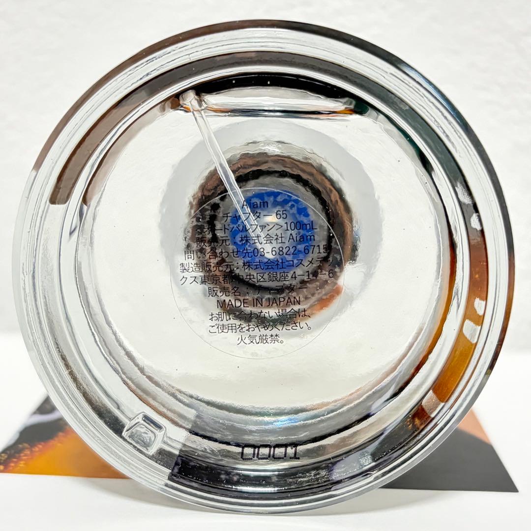 アイアム Aiam チャプター65 100mL