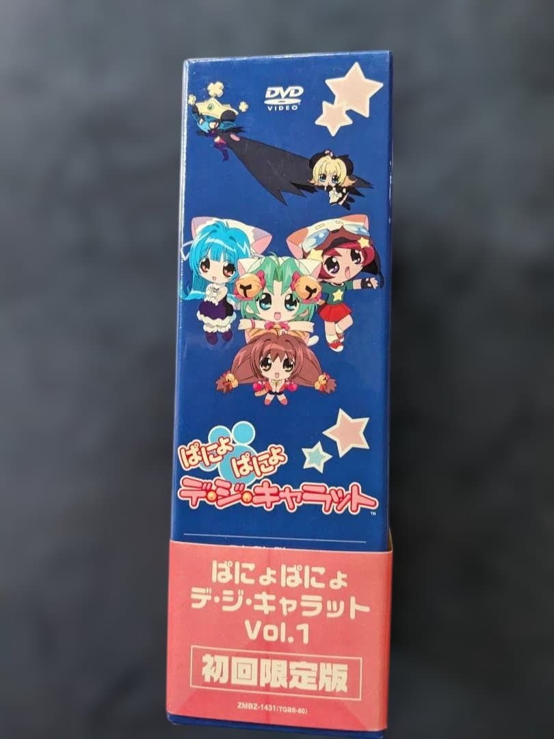 ぱにょぱにょデジキャラット Vol.1～4 初回限定版 （DVD）【中古】