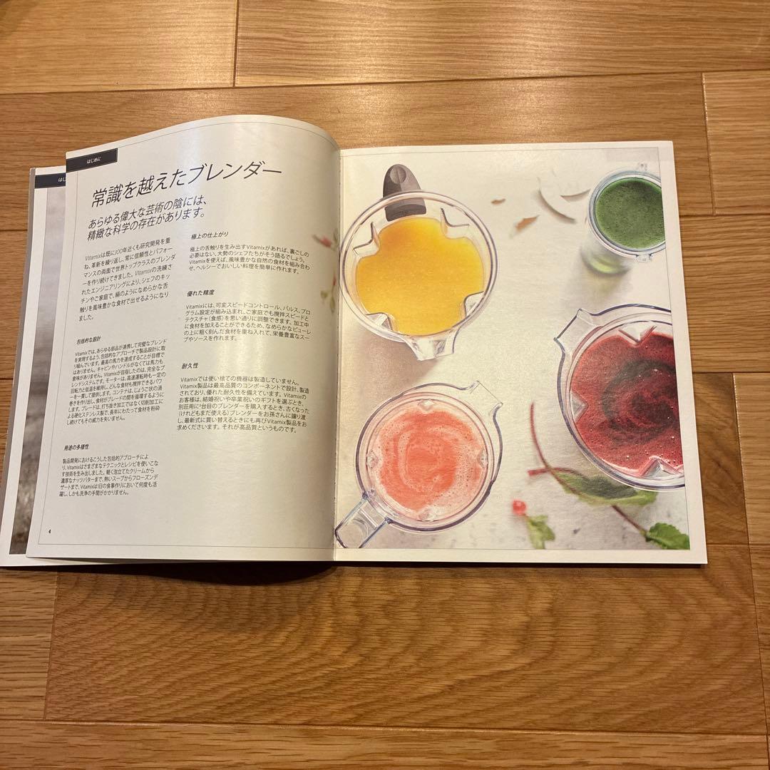 バイタミックス　Vitamix VMO111