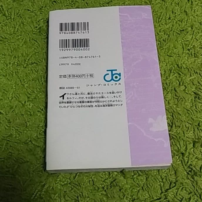 One piece 1巻〜70巻70札!!! 値下げ交渉OK!!!