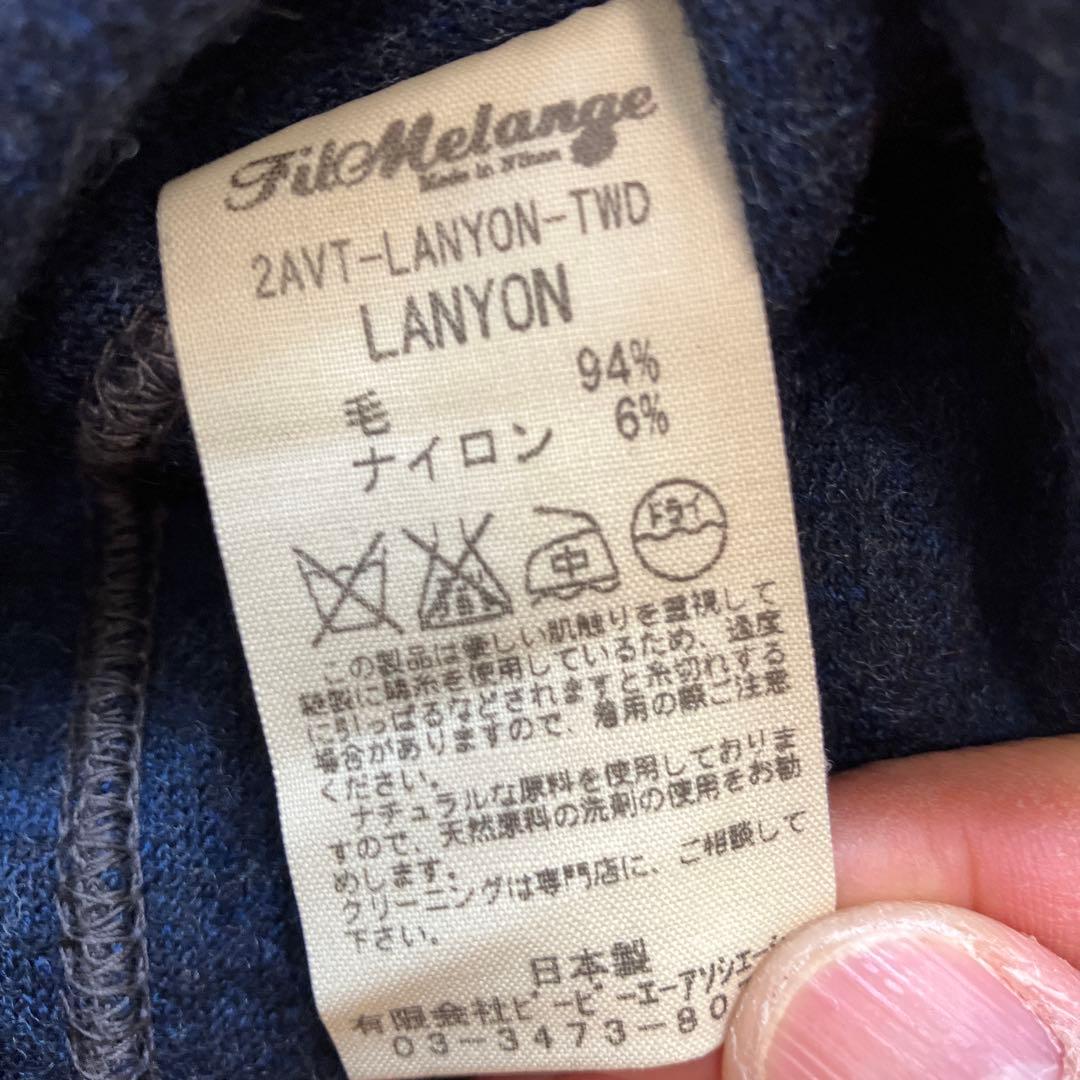 【極美品】フィルメランジェ ウール ベスト サイズ4