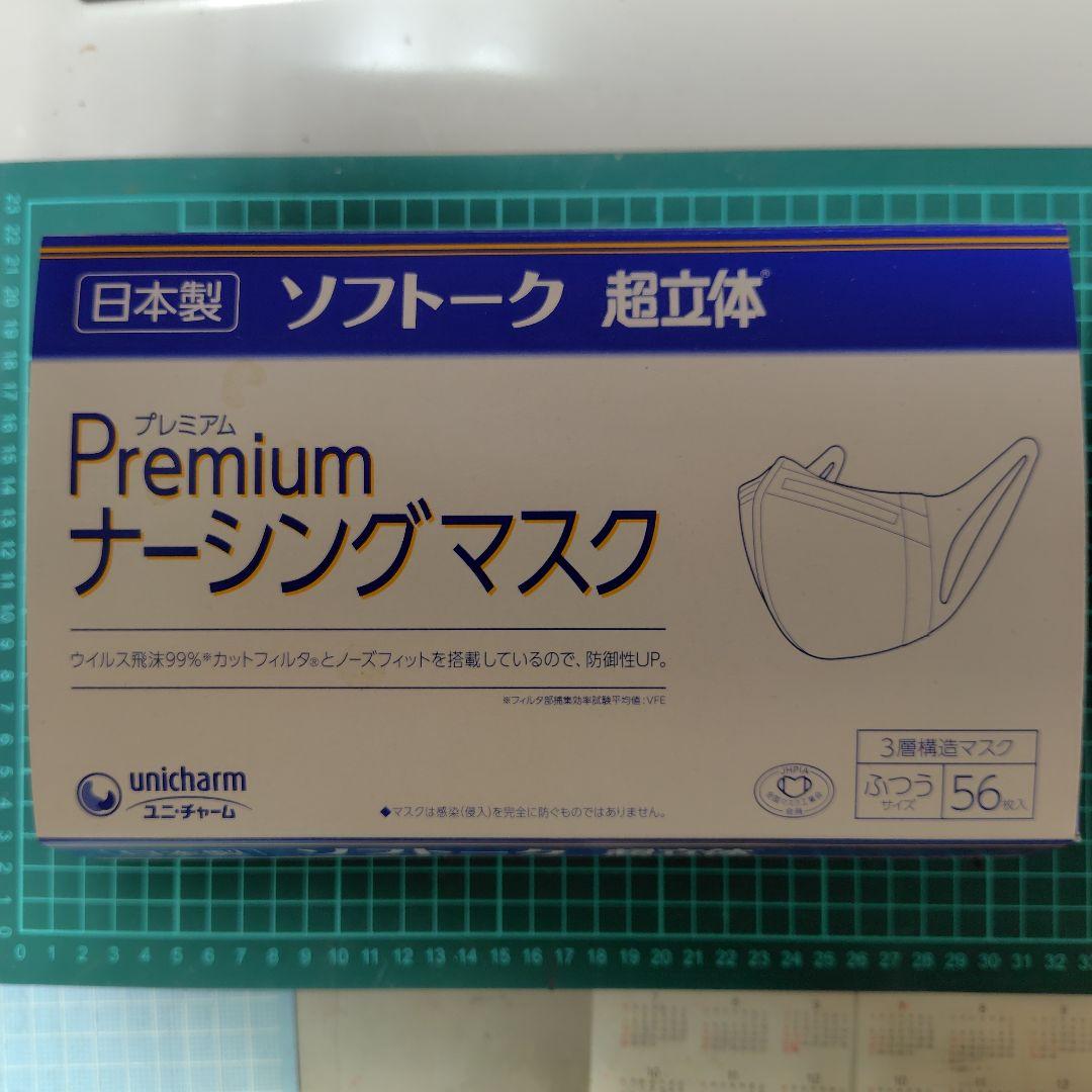 タバサママ　3層構造マスク　56枚×12箱×2箱セット（ユニ・チャーム）