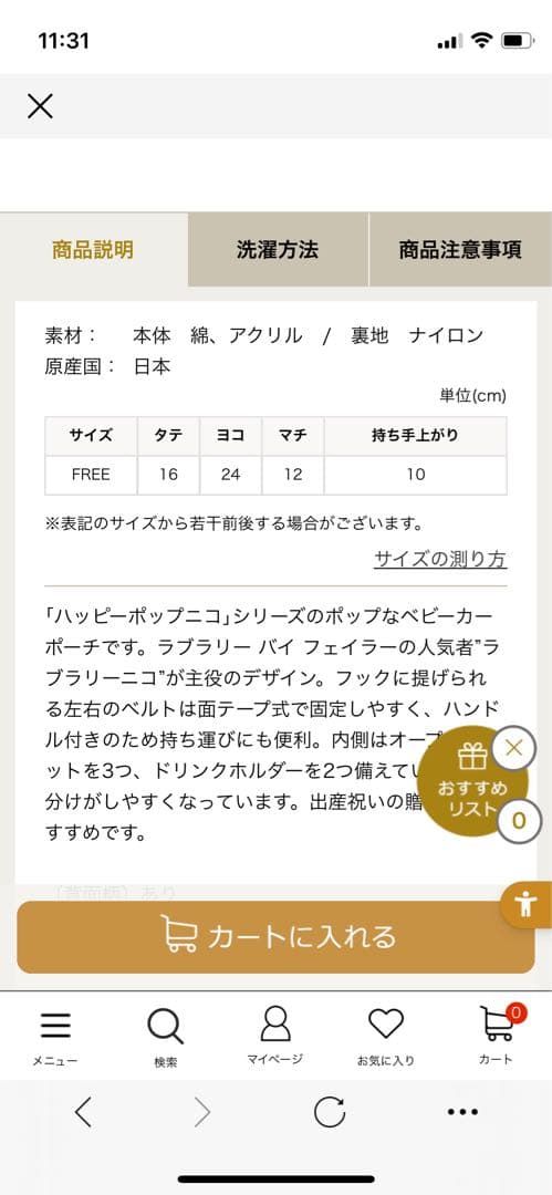 ※多少のお値下げ可能です※ フェイラー　ベビーカーポーチ