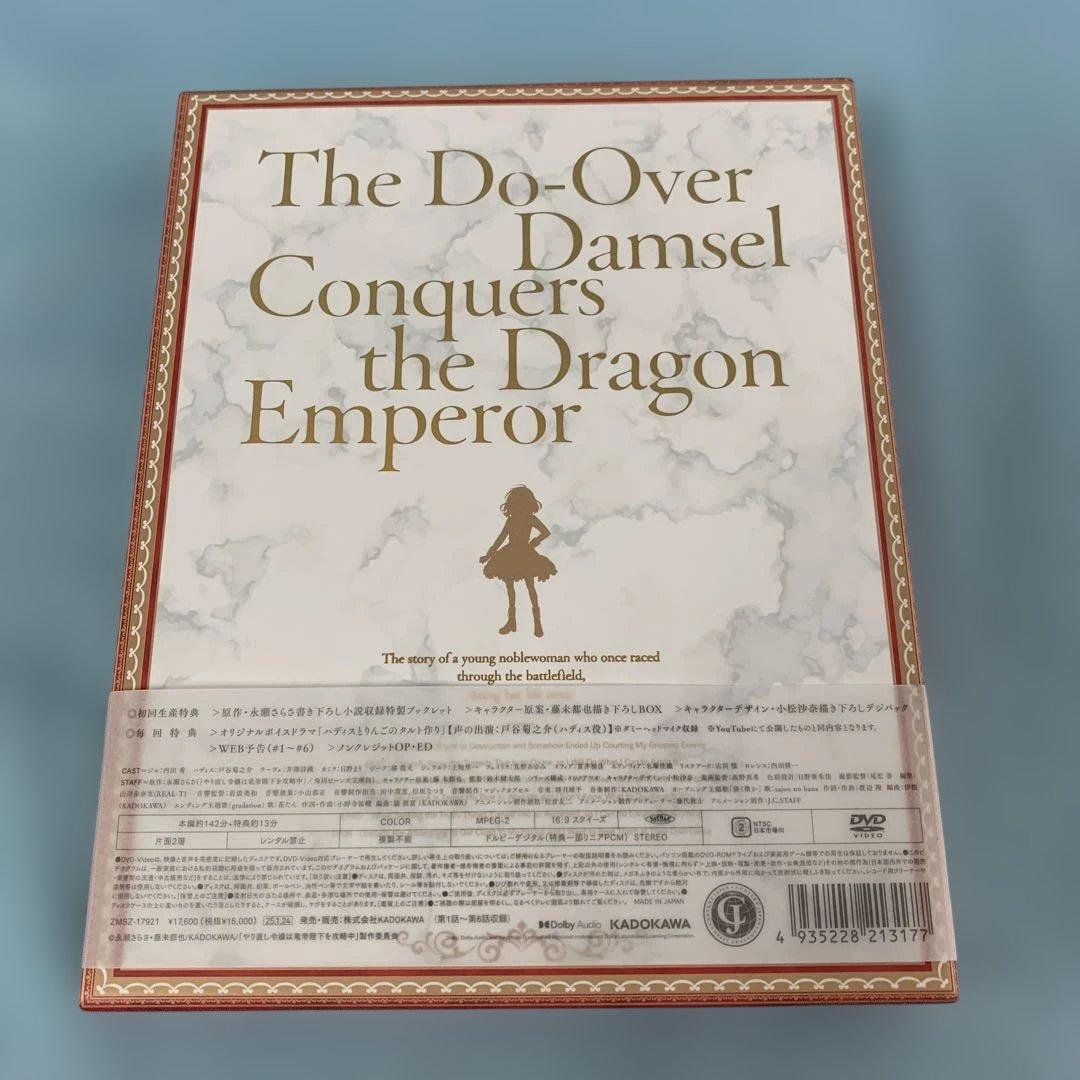 やり直し令嬢は竜帝陛下を攻略中 DVD BOX 上巻 初回生産版