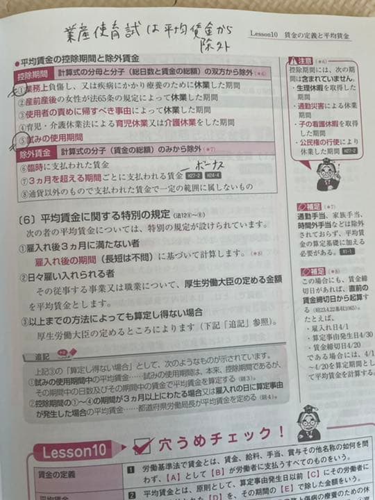 お値下！2020年度版　ユーキャン　社労士　社会保険労務士資格　テキスト　問題集